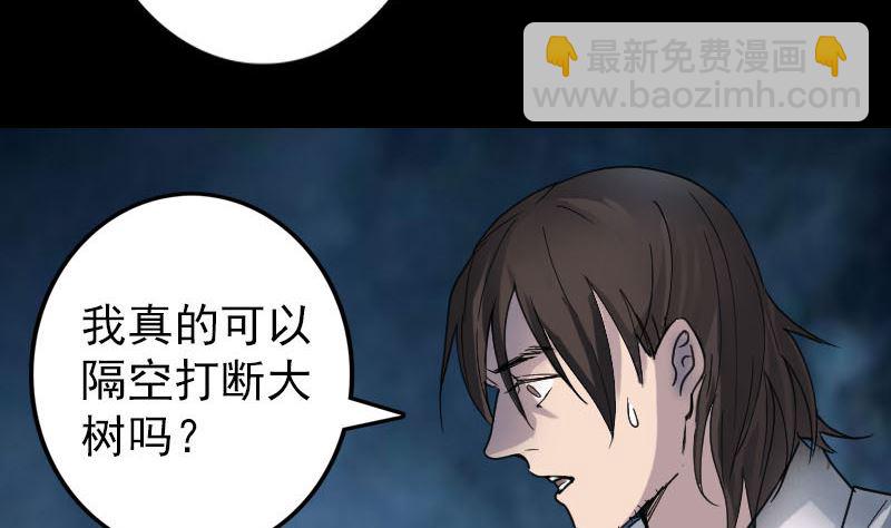第60话 强大的力量85