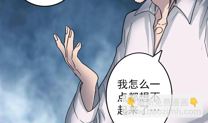 第60话 强大的力量86