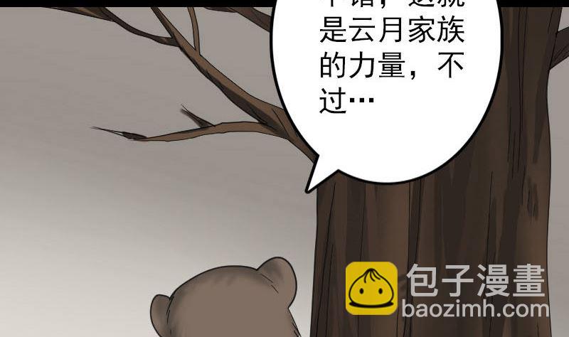 第60话 强大的力量88