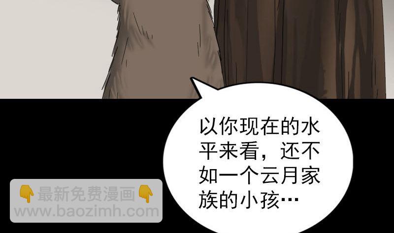 第60话 强大的力量89