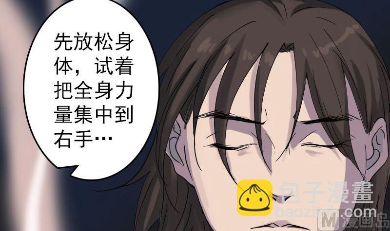 第60话 强大的力量93