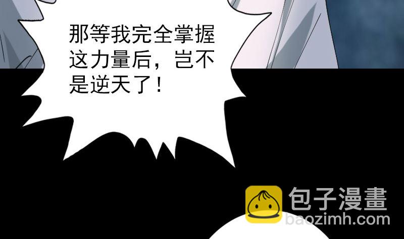 第61话 隔空打物19