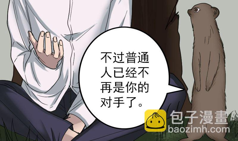 第61话 隔空打物21