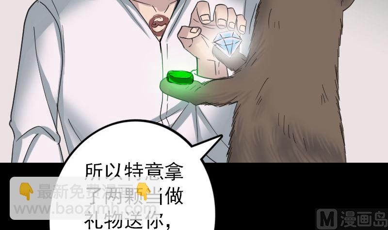 第61话 隔空打物26