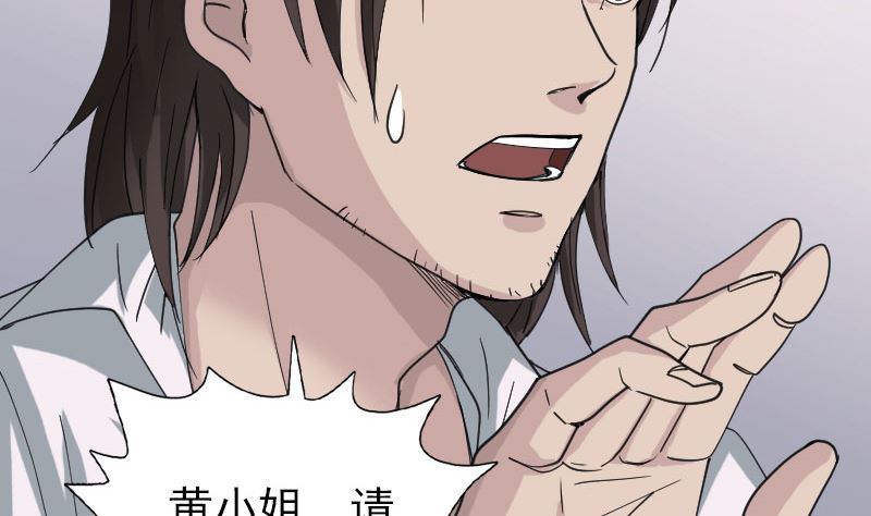 第61话 隔空打物30