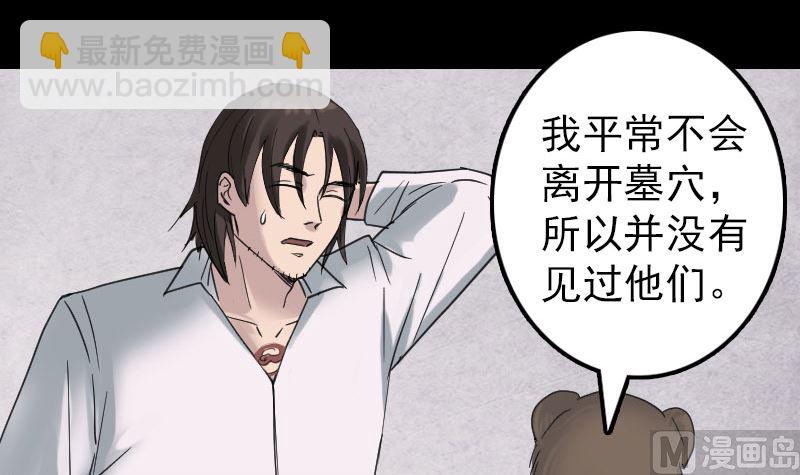 第61话 隔空打物35