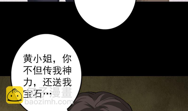 第61话 隔空打物37
