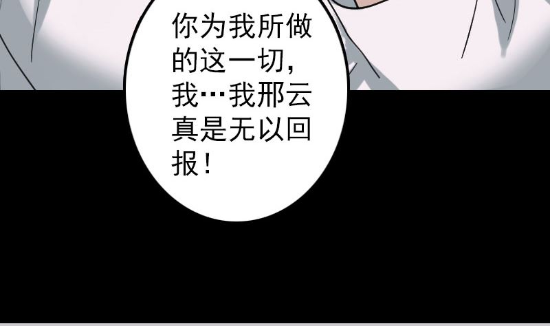 第61话 隔空打物40