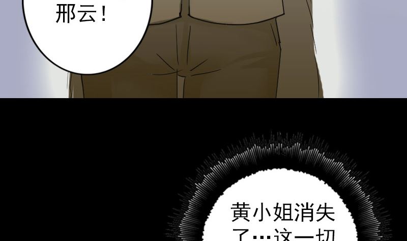 第61话 隔空打物43