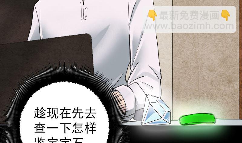 第61话 隔空打物68