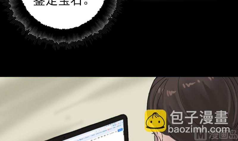 第61话 隔空打物69
