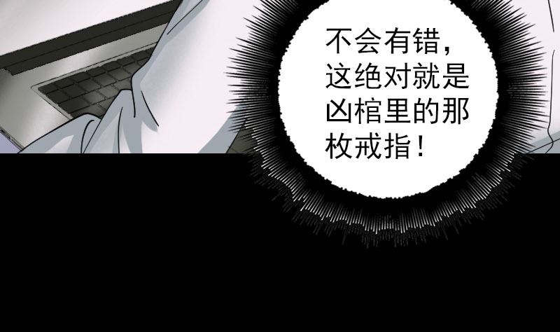 第61话 隔空打物83
