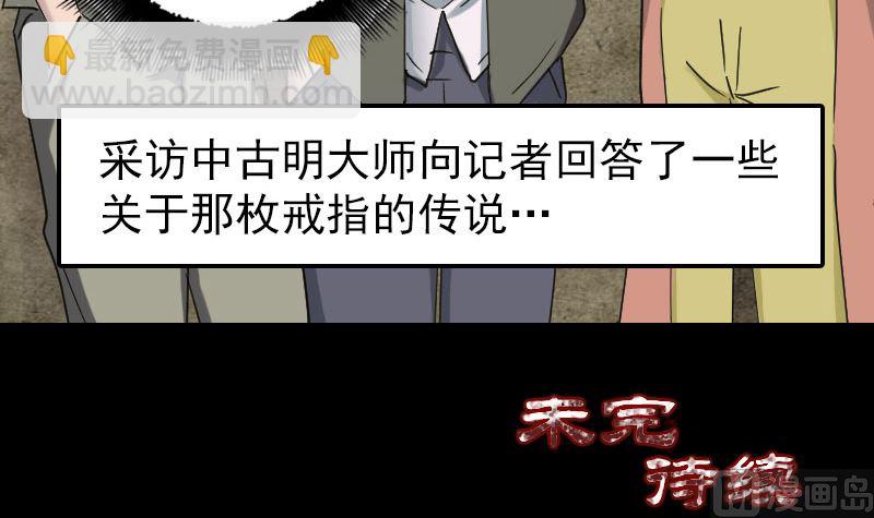第61话 隔空打物87