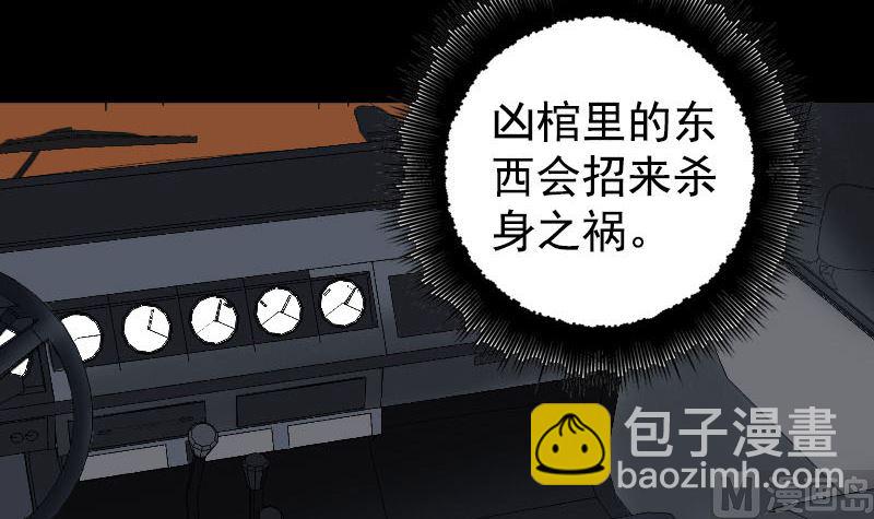 第62话 绝杀之地2