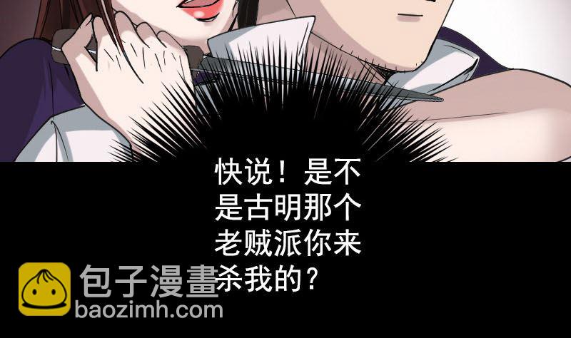 第62话 绝杀之地31