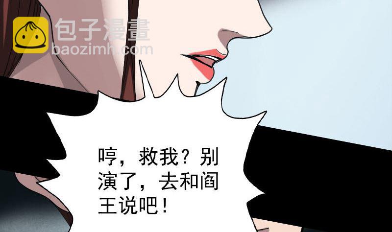 第62话 绝杀之地36