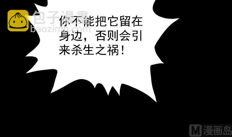 第62话 绝杀之地41