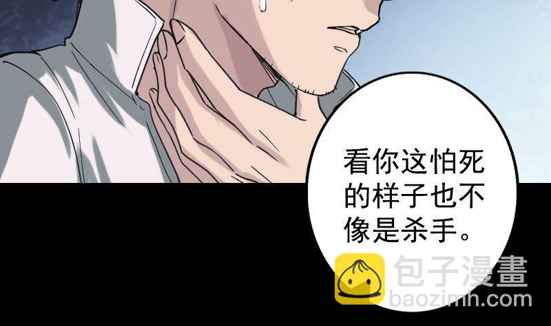 第62话 绝杀之地45