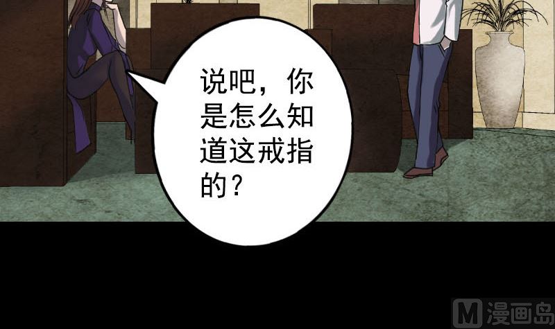 第62话 绝杀之地51
