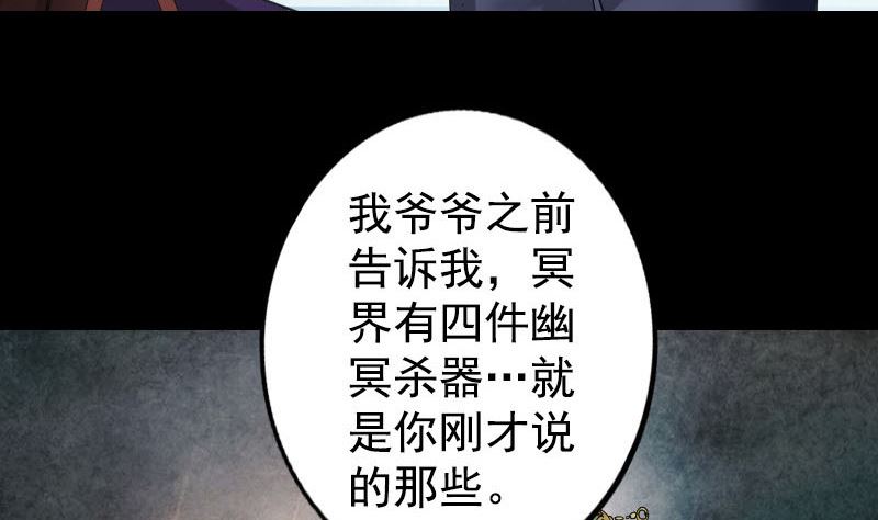 第62话 绝杀之地61