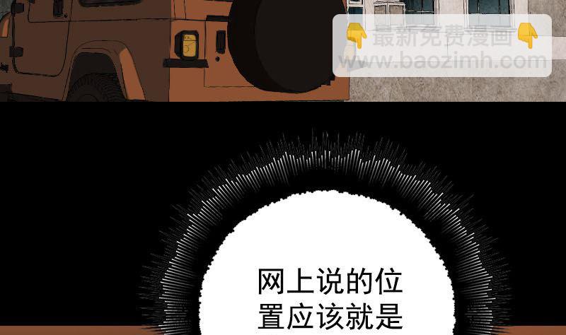 第62话 绝杀之地7