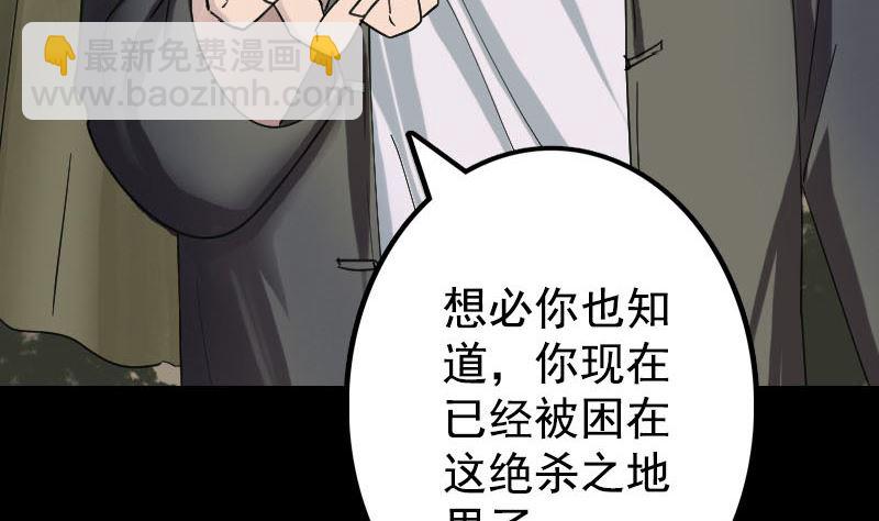第62话 绝杀之地77