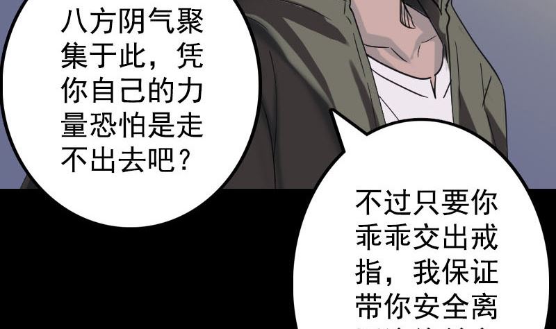 第62话 绝杀之地80