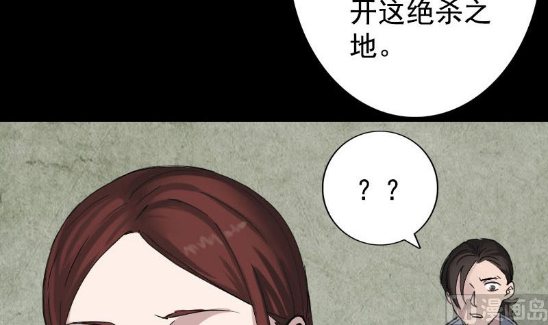 第62话 绝杀之地81