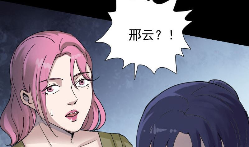 第62话 绝杀之地88