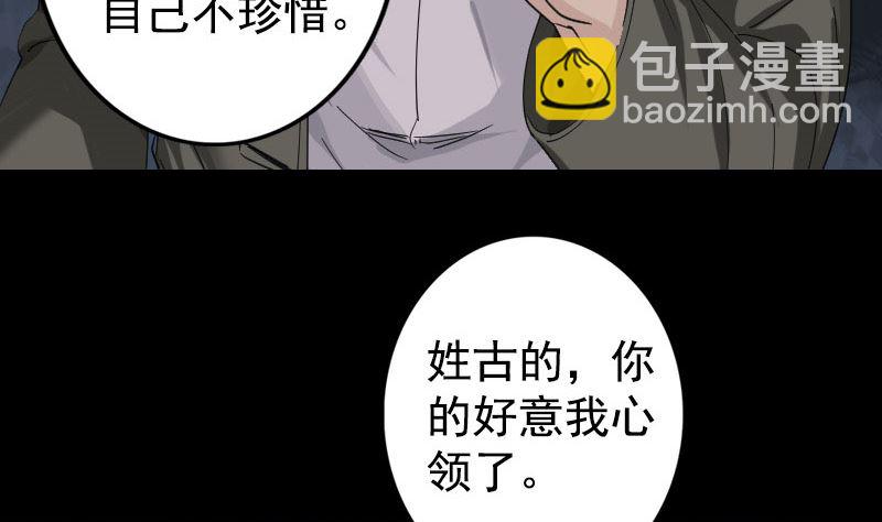 第63话 凶刹女22