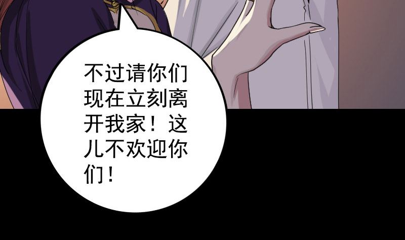 第63话 凶刹女24