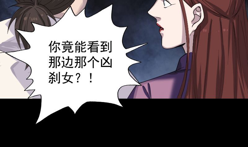 第63话 凶刹女43