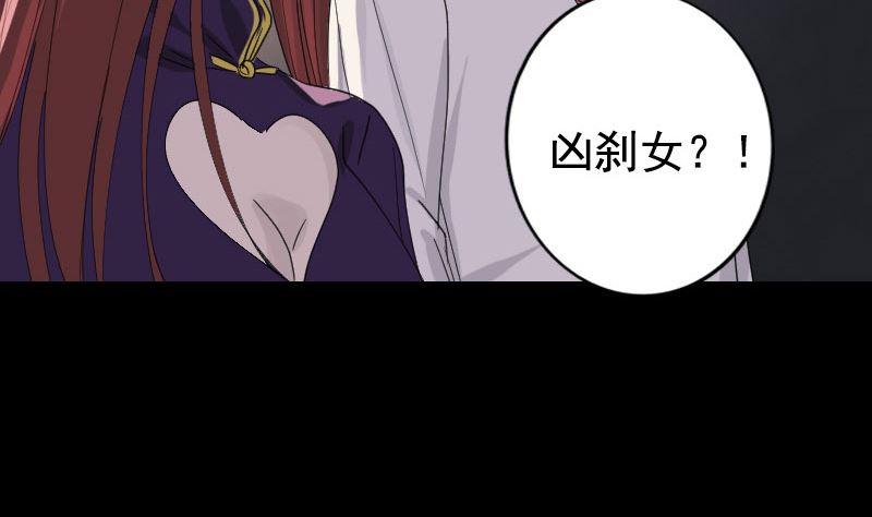 第63话 凶刹女45