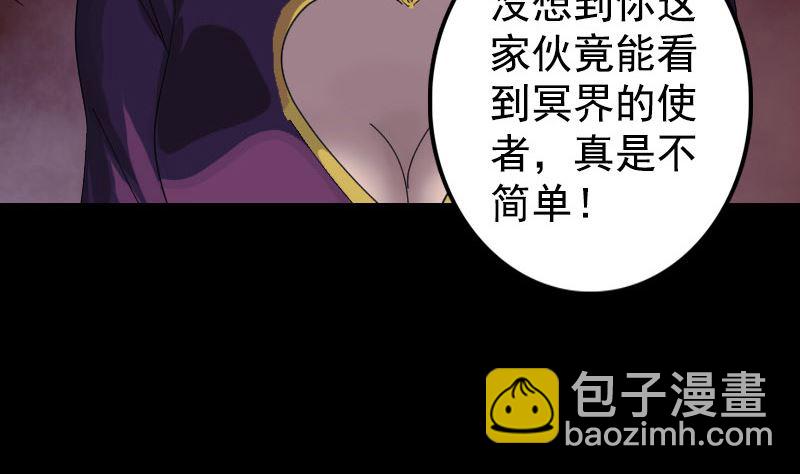 第63话 凶刹女48