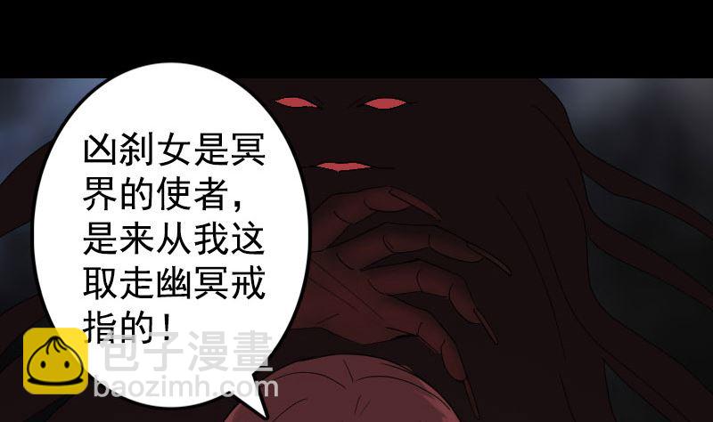 第63话 凶刹女50
