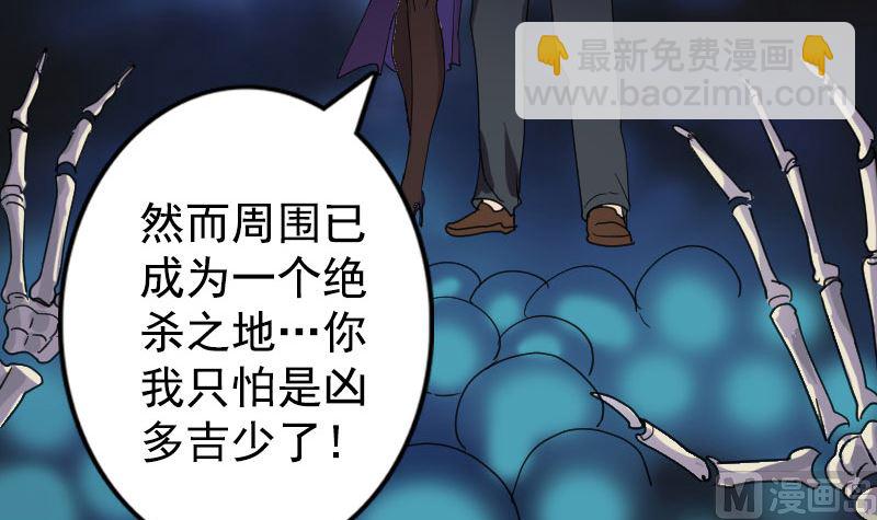 第63话 凶刹女54