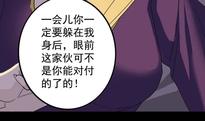 第63话 凶刹女77