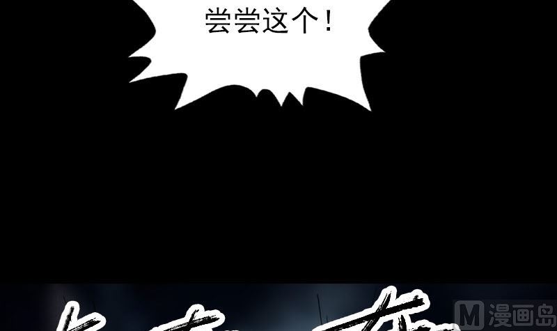 第64话 丑八怪14