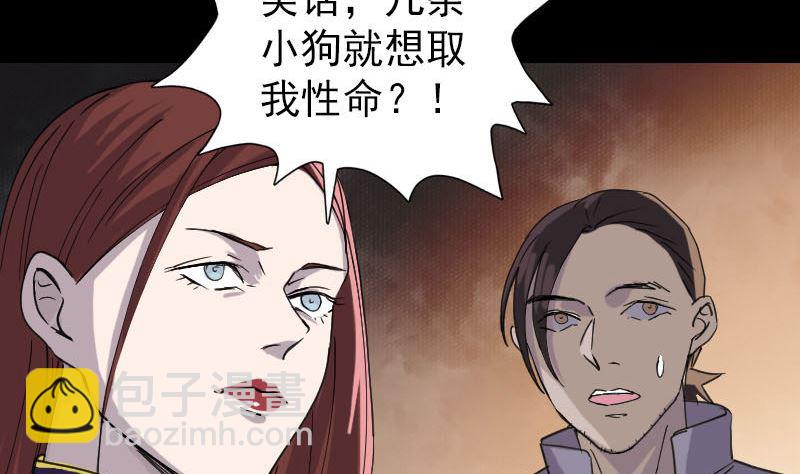 第64话 丑八怪18