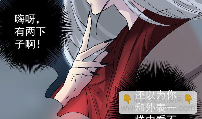 第64话 丑八怪21