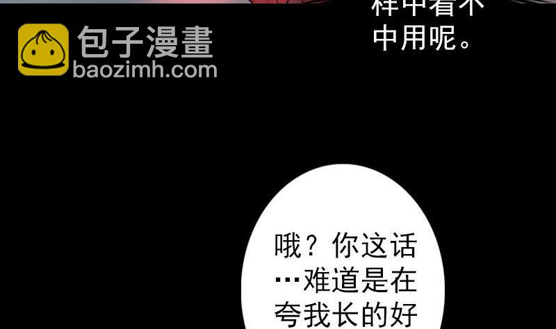 第64话 丑八怪22