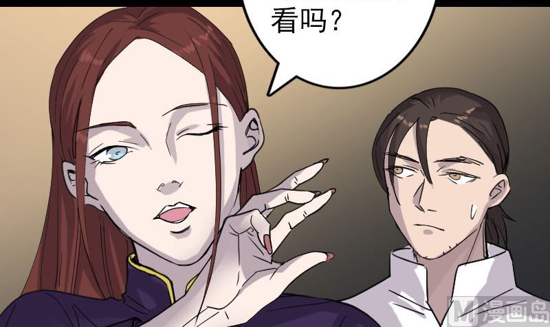 第64话 丑八怪23