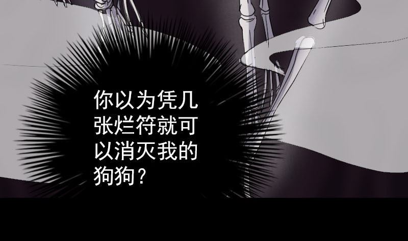 第64话 丑八怪31