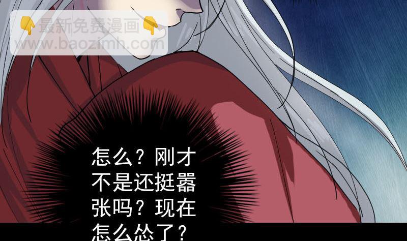 第64话 丑八怪36