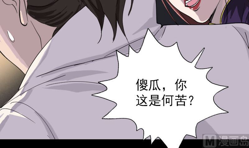 第64话 丑八怪60