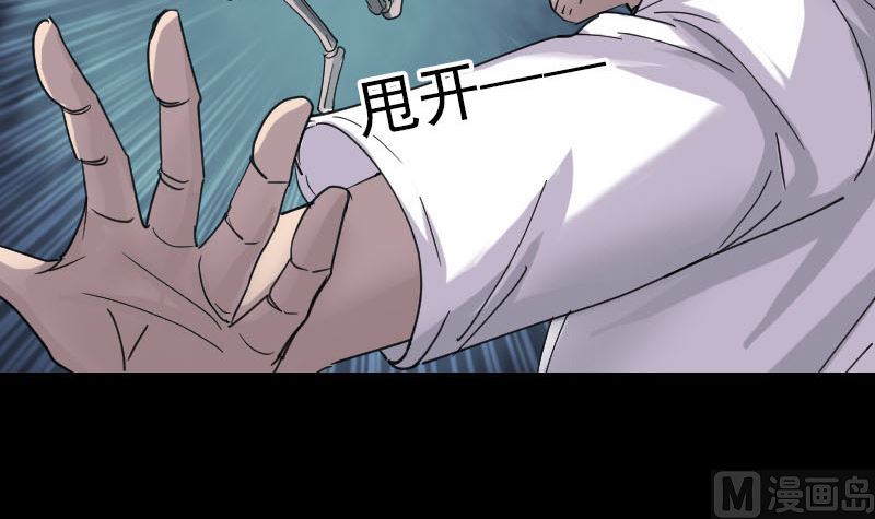 第64话 丑八怪69