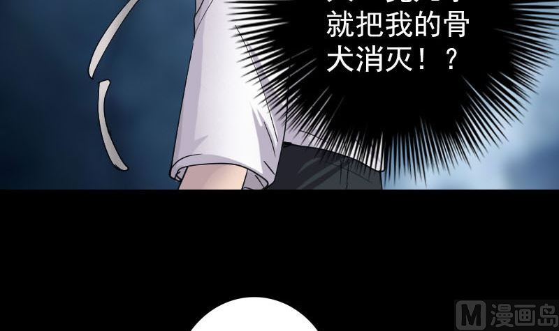 第64话 丑八怪84