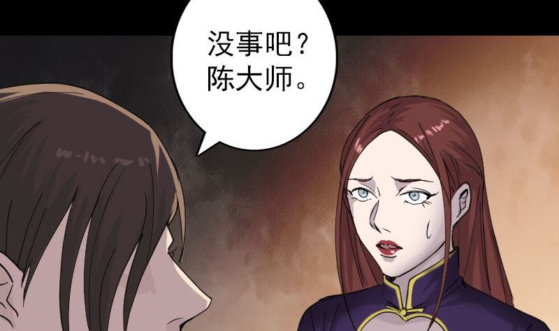 第64话 丑八怪85