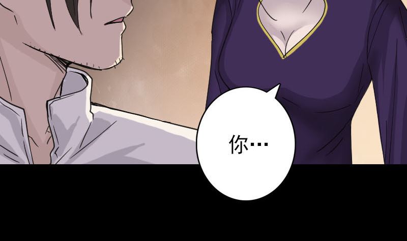 第64话 丑八怪86