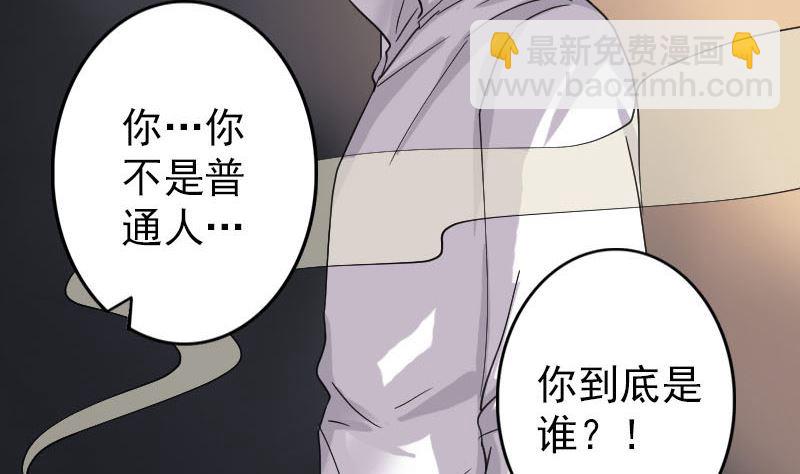 第64话 丑八怪88